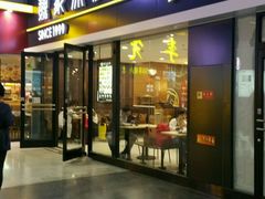 -魏家凉皮(北京南站店)