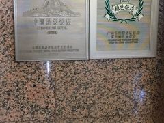 -东莞石碣豪华大酒店