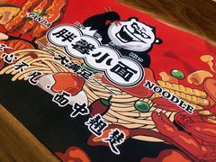 -亚皆老街南宁老友粉·米粉(印象城店)