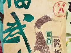 -郴州特产舜华临武鸭(郴州西站店)