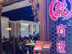 -有璟阁港式餐厅(国贸商城店)