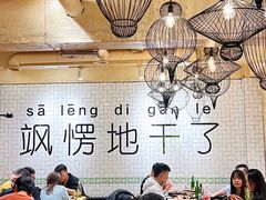 大堂-壹酒贰肉1926·深夜食堂(九纬路店)