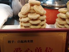 -白起肉夹馍