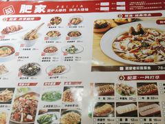 -肥家大排档(天河体育西店)