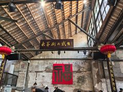 -東茅街茶馆