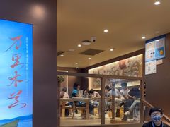 -霸王茶姬(上海恒基名人店)