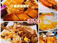 -Molee·泰府(东郊店)