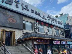 -海兰江石锅饭(水上店)