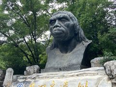 -周口店北京人遗址公园