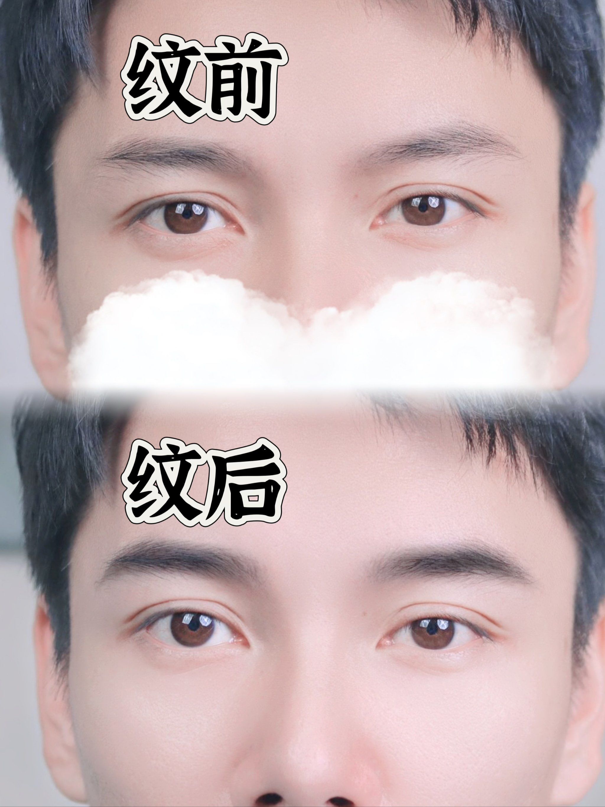 分享一组男士雾眉效果展示