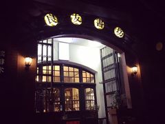 -良友书坊(安徽路店)