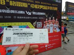 -中南南通体育会展中心