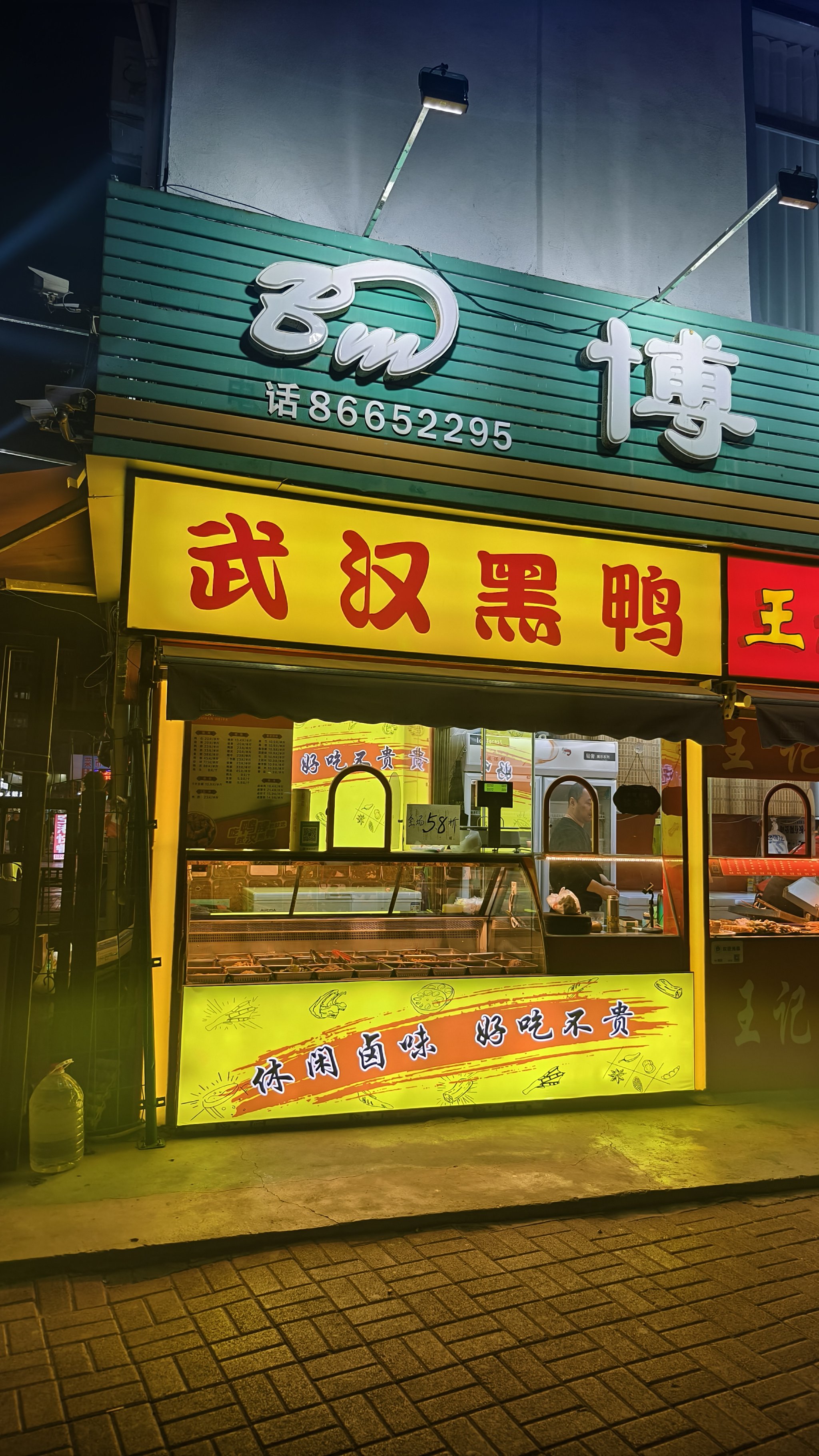 鸭脖店门头图片大全图片