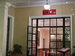 -玫瑰厅上海菜(兴国路店)