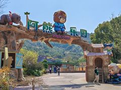 -无锡动物园·太湖欢乐园