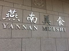 -泊星地咖啡馆(北京大学家园店)