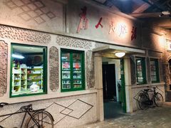 门面-和平菓局(王府井店)