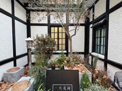 -一尺花园(安和花园店)