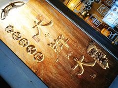 -大牌大·传统杭帮菜(湖滨店)