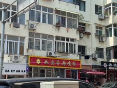 -如意香辣鸡架(总店)