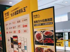 -炊烟小炒黄牛肉(中心印象城店)