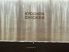 -Kyochon1991校村(共和路店)