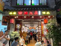 -文记壹心鸡(宝华路店)