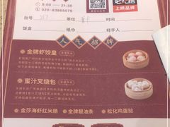 -点都德(聚福楼店)