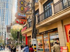 -真老大房(南京东路店)