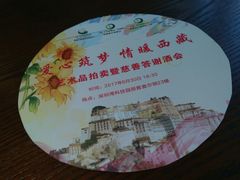 -深圳湾科技园丽雅查尔顿酒店