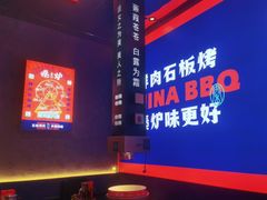 -秦炉烤肉(财富中心店)