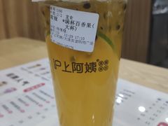 -沪上阿姨·精选茶饮(桃源友嘉购物广场店)