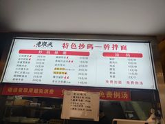 -老顺兴干拌面(雨花亭店)
