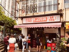 -世记咖啡(氹仔外卖店)