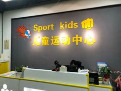 -秀王儿童运动馆(江南望庄店)
