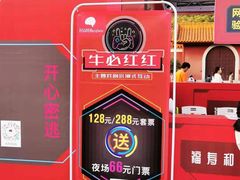 -西樵山国艺影视城