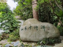 -成都杜甫草堂博物馆
