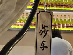 -那时新疆·若羌(经纬汇店)