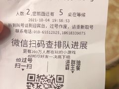 -丁卯•铜锅涮肉(工体店)