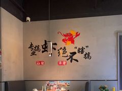 -蚝翅·海鲜粥·烧烤·羊肉季(鄞州万达店)