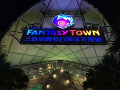 -三亚海昌梦幻海洋不夜城