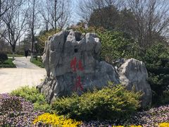 -江南大学(蠡湖校区)