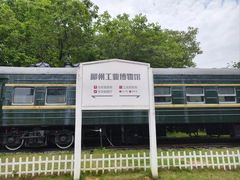 -柳州工业博物馆