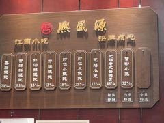 -熙盛源(永乐路店)