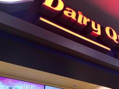 -DQ·蛋糕·冰淇淋(手工定制蛋糕长泰广场店)