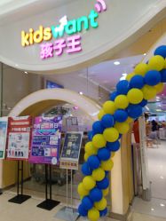 -孩子王童乐园(武汉永旺店)