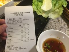 账单-三代烤肉(保利广场店)