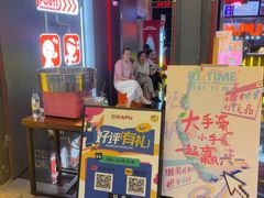 -DEDE APU潮玩运动聚乐部(观音桥店)