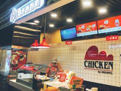 -1973继光香香鸡(合生汇购物中心店)