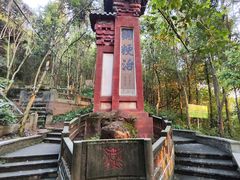 -成都老君山